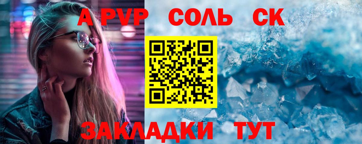 APVP Соль  Alpha PVP кристаллы  Вход с VPN  Октябрьский  A PVP мука 