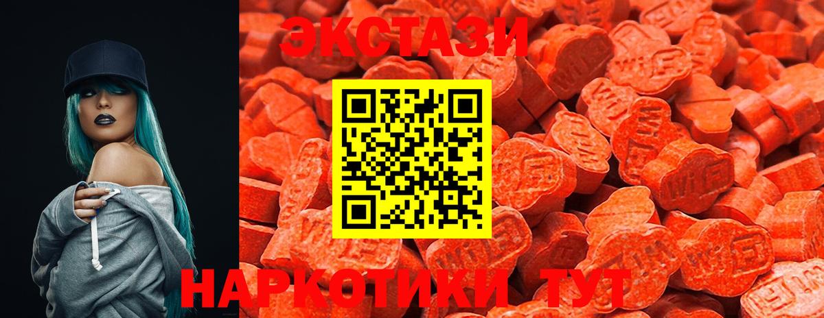 Экстази 280 MDMA Октябрьский