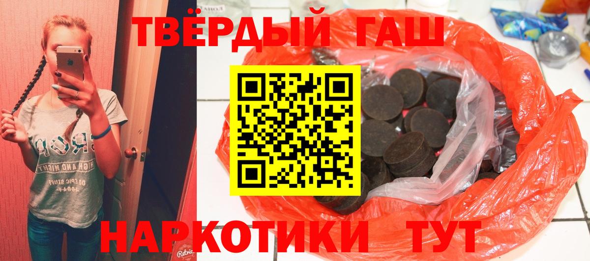 ГАШИШ Premium Октябрьский
