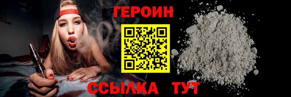 Октябрьский  ГЕРОИН белый  Вход с VPN 