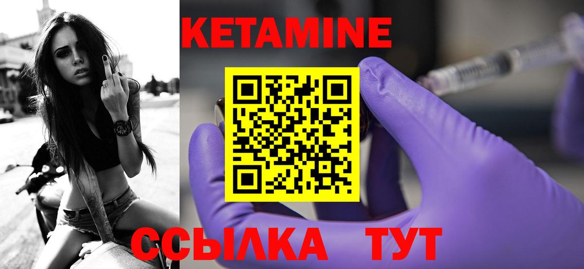 Кетамин VHQ Октябрьский