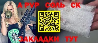 a pvp Краснодар