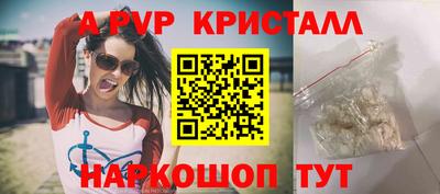 a pvp Краснодар