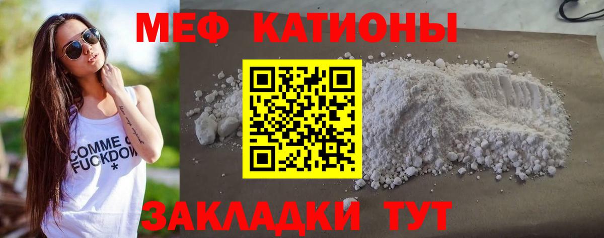МЯУ-МЯУ VHQ  МЕФ  Вход с VPN  Октябрьский  Мефедрон mephedrone 