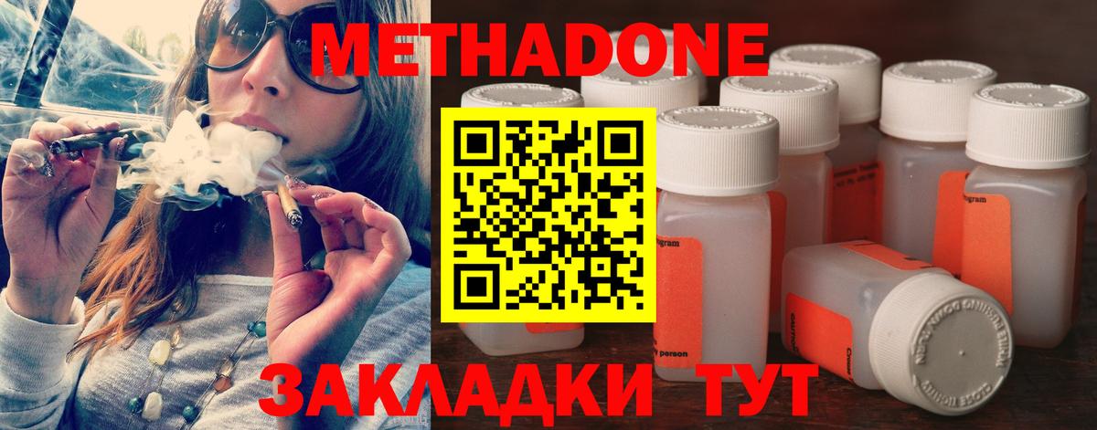 МЕТАДОН кристалл  Вход с VPN  нарко площадка клад  Октябрьский  Метадон VHQ 
