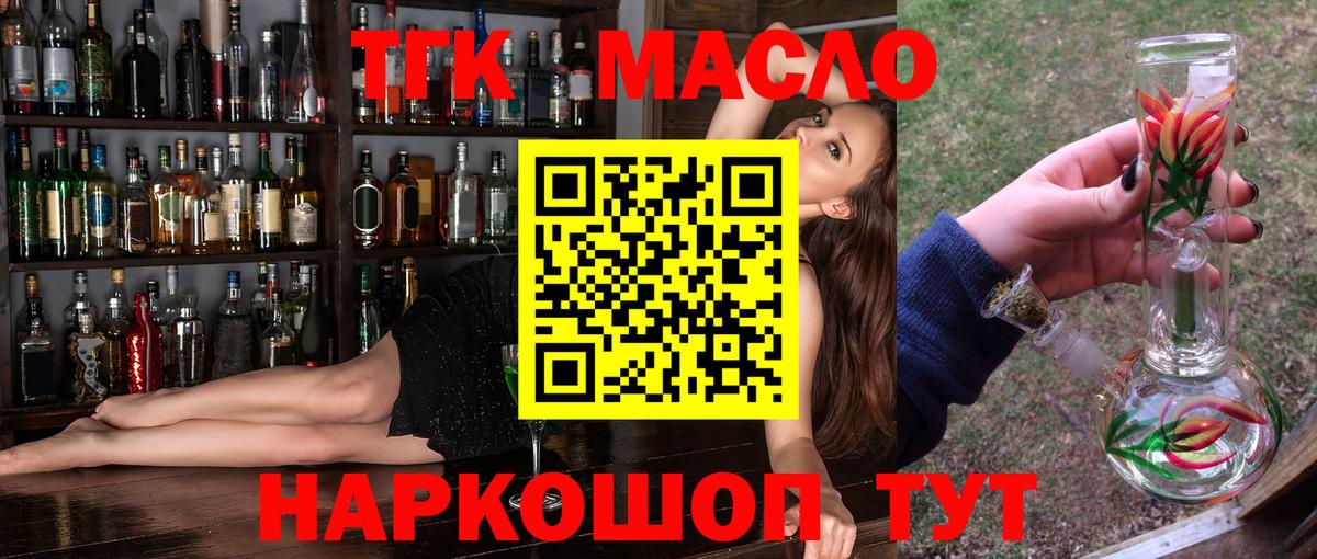 ТГК вейп с тгк Октябрьский